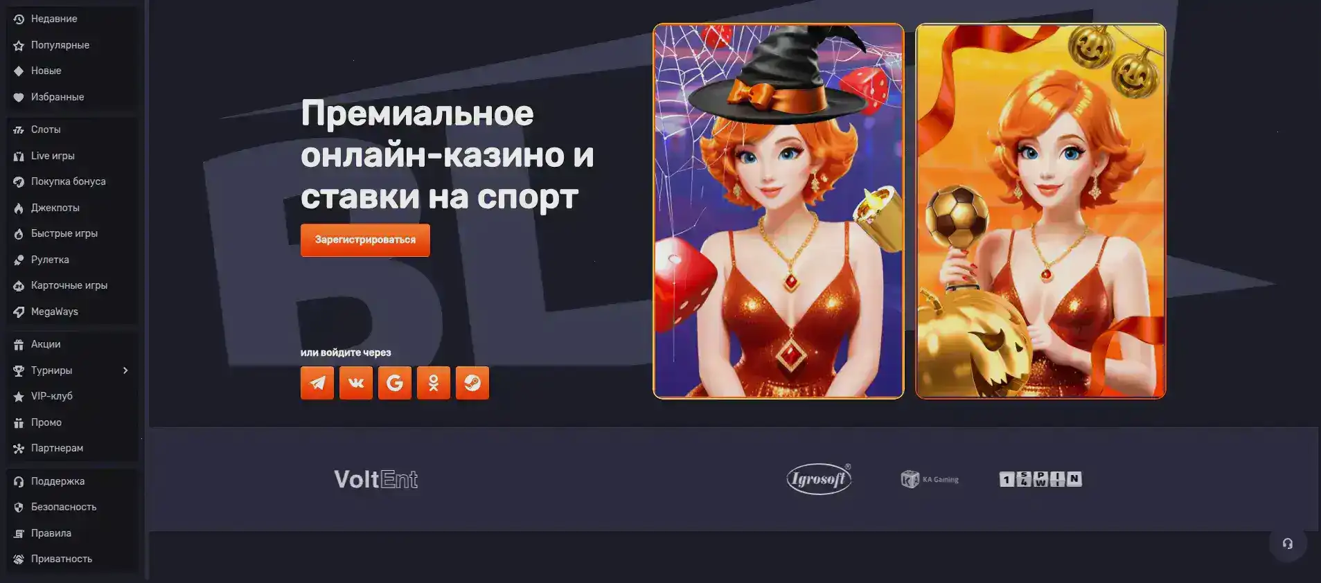 Платинум казино зеркало официальный вход